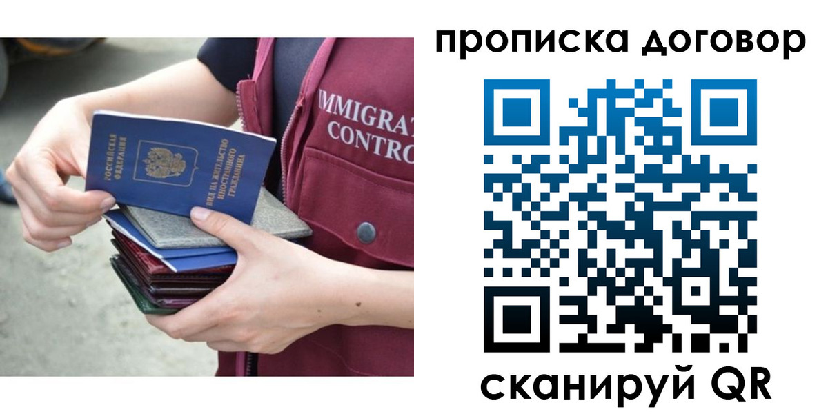 временная регистрация в квартире в Карелии