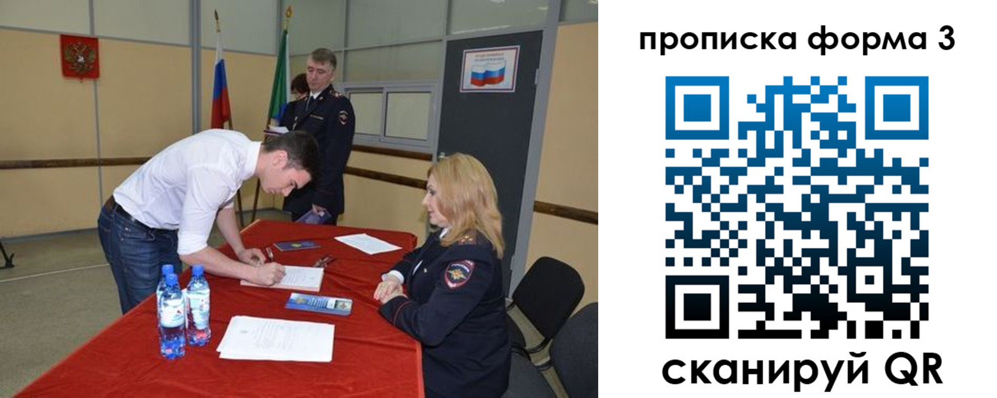 временная регистрация госуслуги в Карелии
