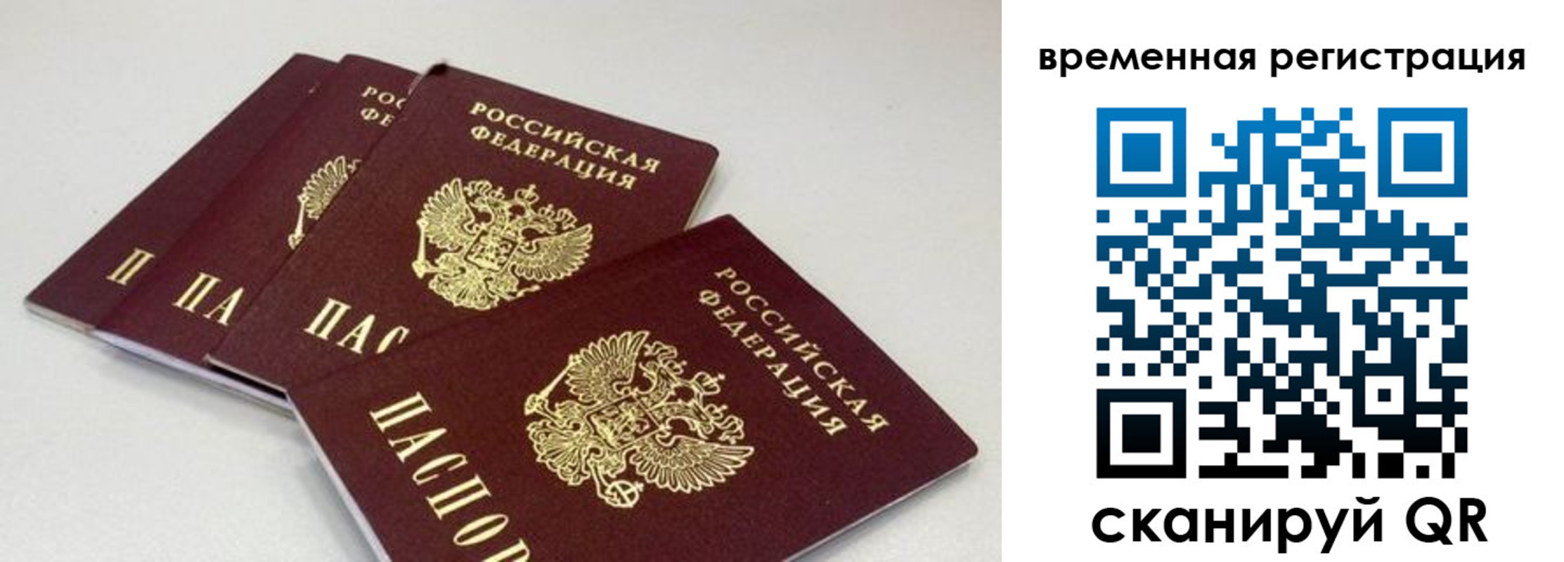 временная регистрация собственник в Карелии