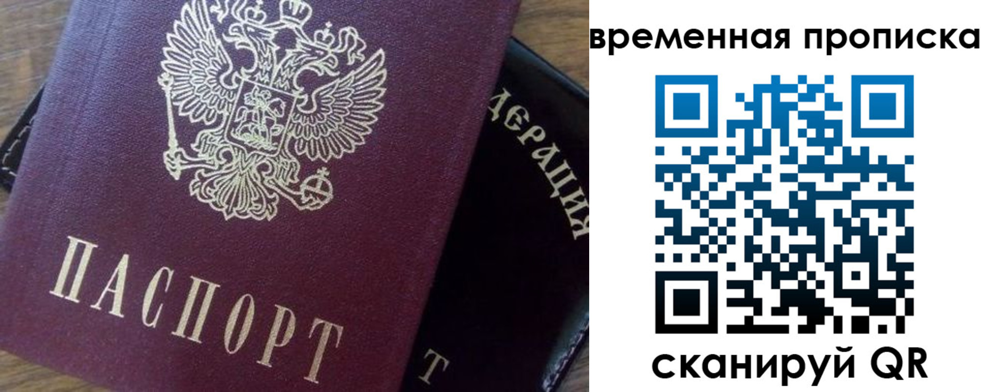 временная регистрация адрес в Карелии