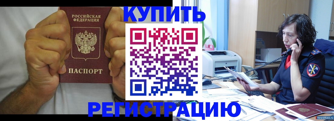 временная регистрация в квартире в Карелии