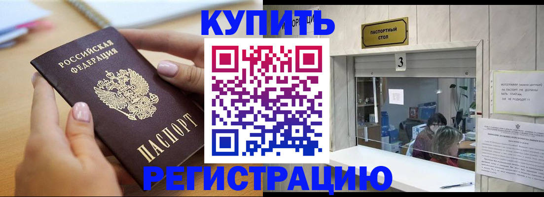 прописка 2025 в Карелии
