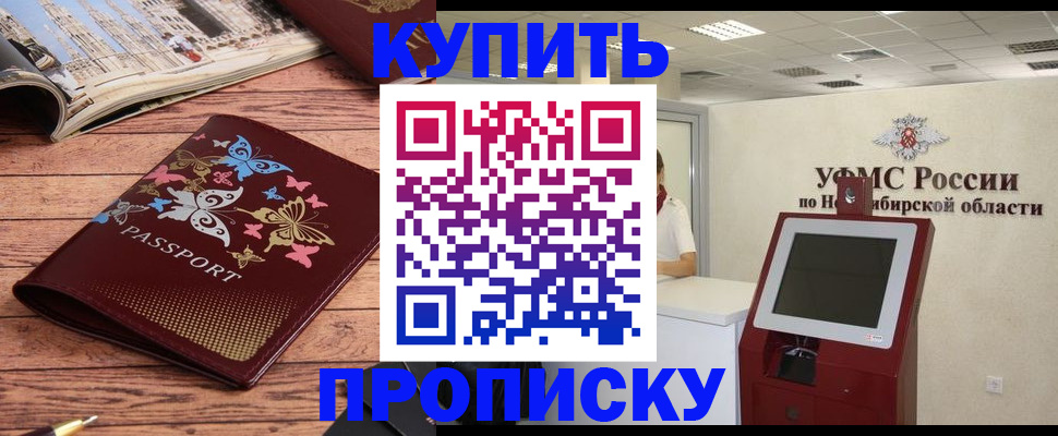 прописка для работы в Карелии