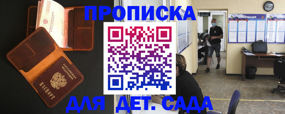 регистрация для школы в Карелии