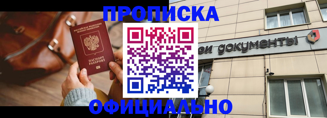 временная регистрация законно в Карелии