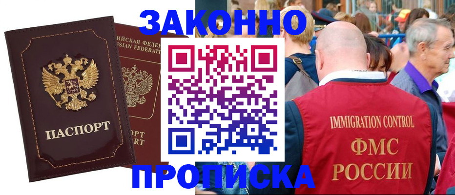 прописка паспорт в Карелии