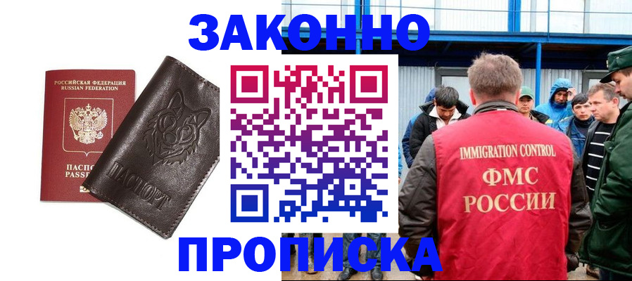прописка от собственника в Карелии