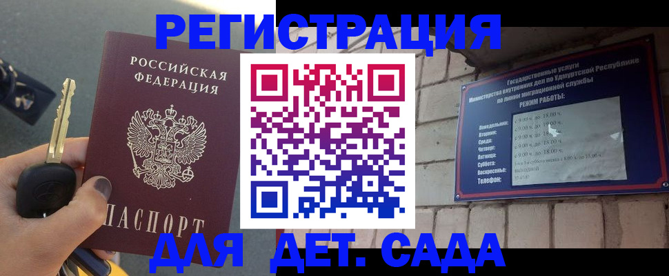 прописка для работы в Карелии