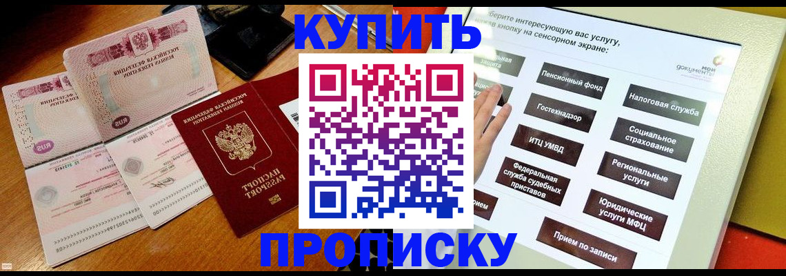 временная регистрация гарантия в Карелии